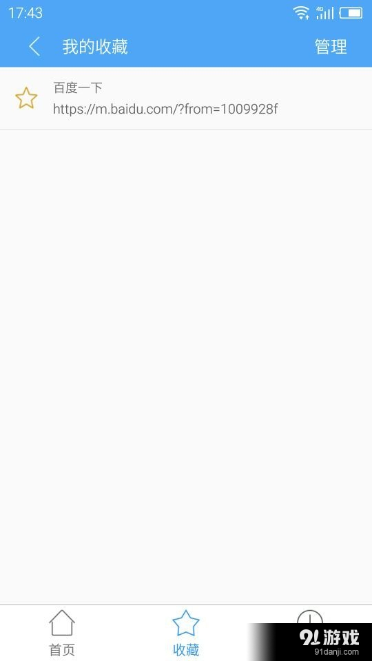 177网址导航v1.7截图4