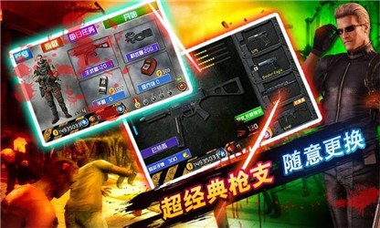 CF生化突击v1.6截图4