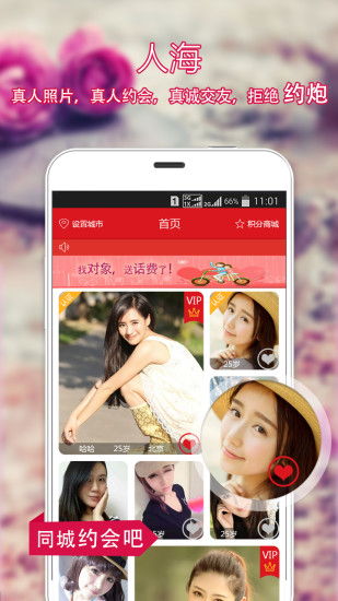 同城约会吧v4.7.12截图1