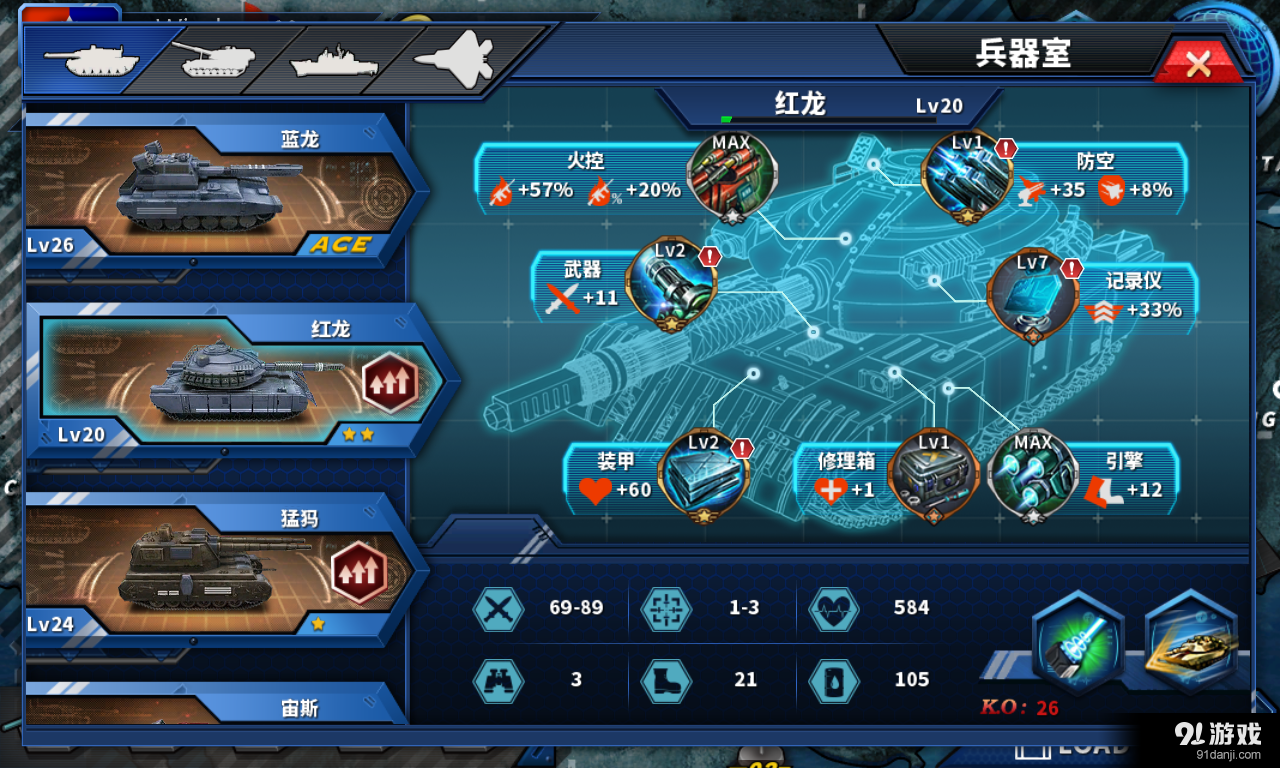 将军的荣耀2: ACEv1.6.6截图4