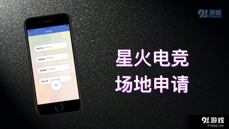 星火电竞v1.6截图3