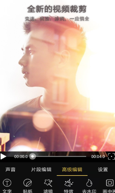 哈喽视频编辑v1.3.4截图4