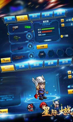 星际大战2015修改版v1.7截图2