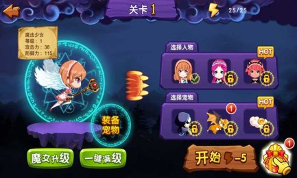 崩坏女仆v1.3.5截图3