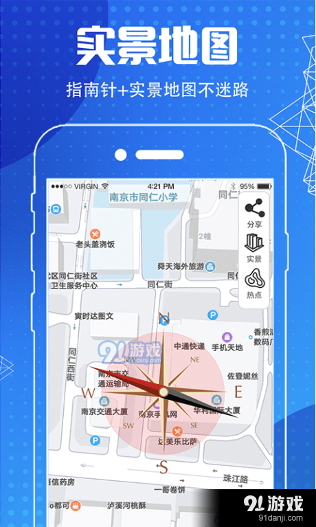 户外导航指南针v3.4.4截图3