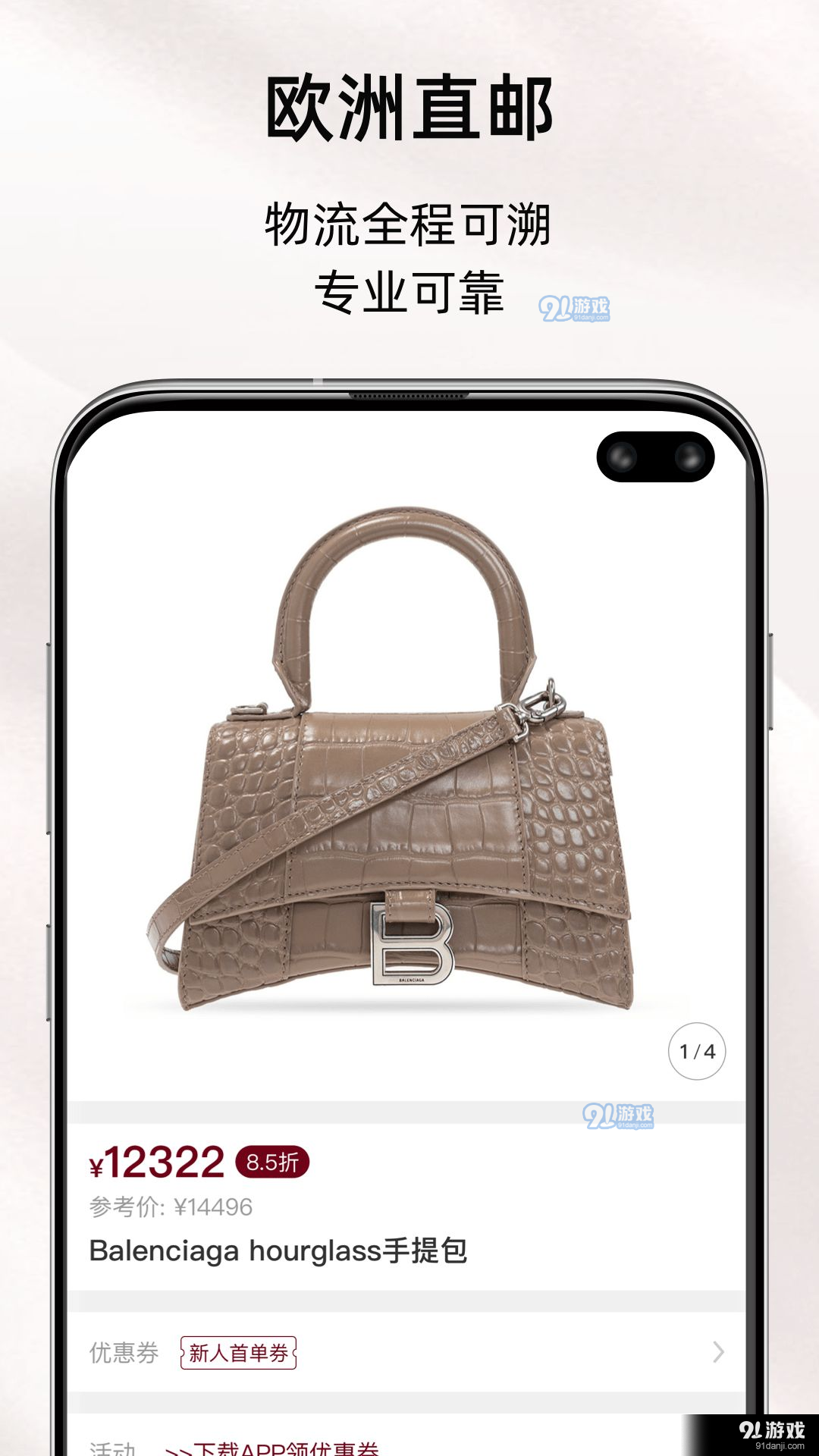 MIINTO全球购物v1.3.5截图1