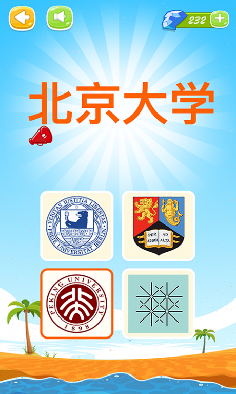 世界知名大学v2.14截图5