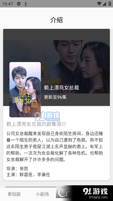 星芽免费短剧v1.11截图2