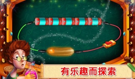 科学学院为孩子v1.3.6截图1