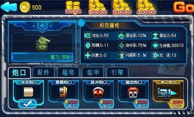 坦克大战2048v1.7截图3