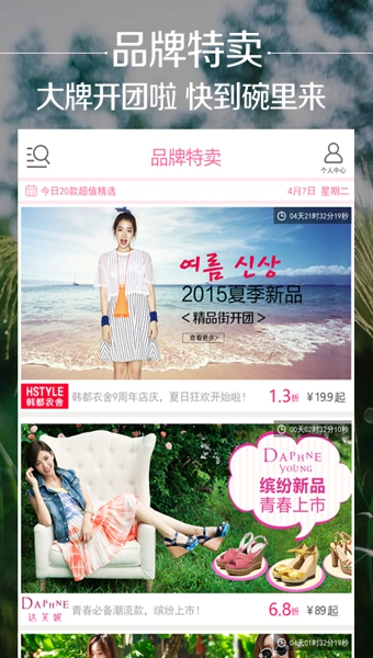 精品街9块9v4.3.8截图2