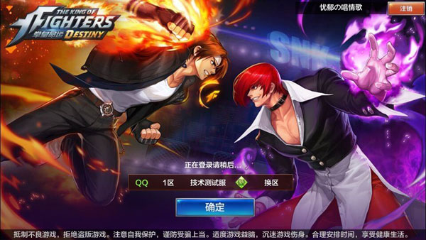 拳皇命运v1.13.005截图2