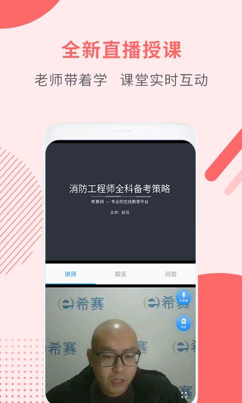 消防工程师助手v1.4.9截图4