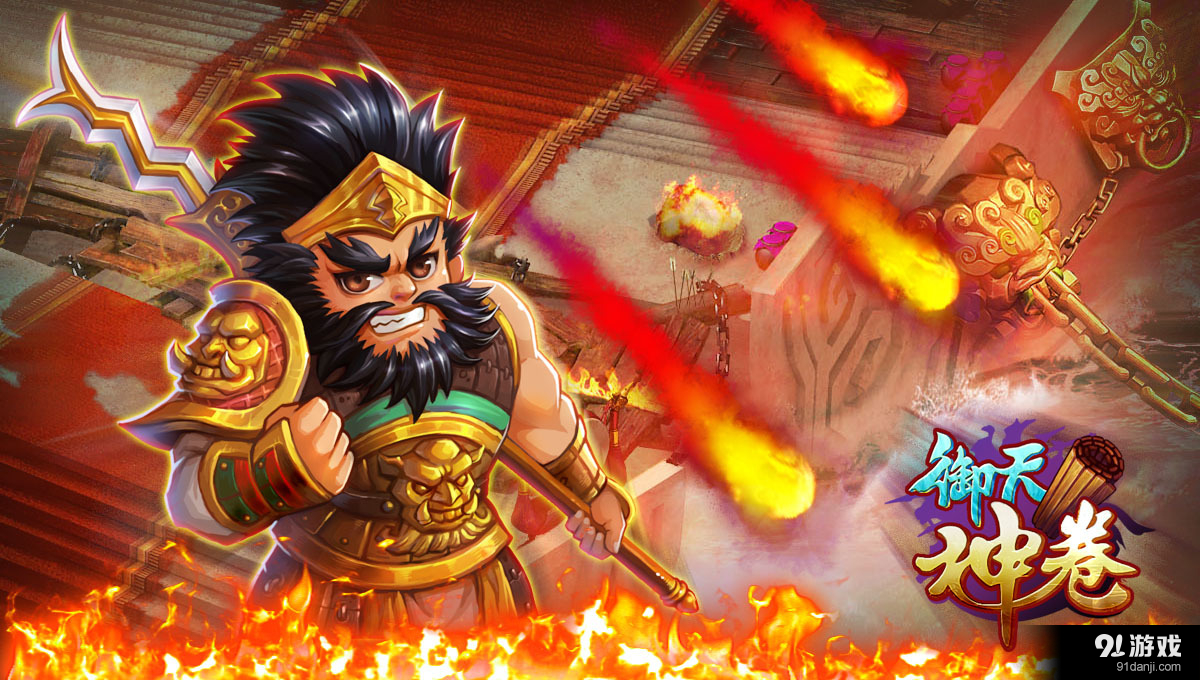 御天神卷v1.40截图3