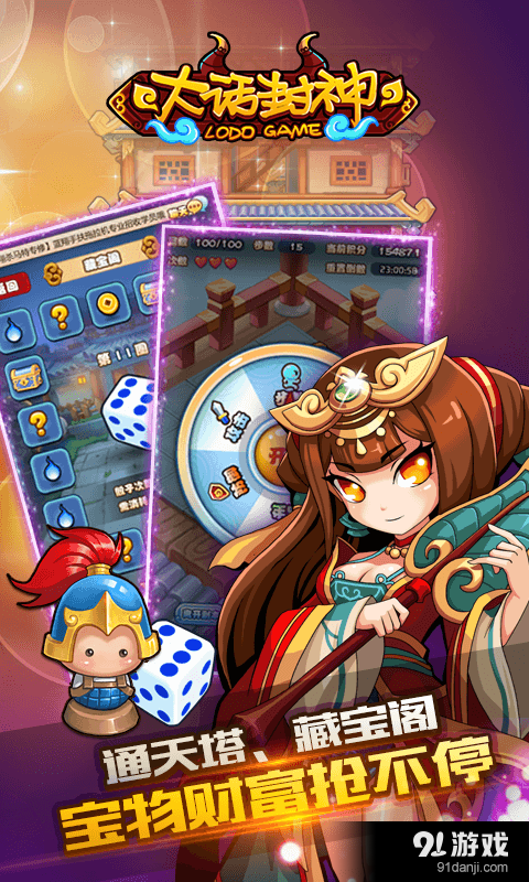 大话封神v3.3.0.6截图5