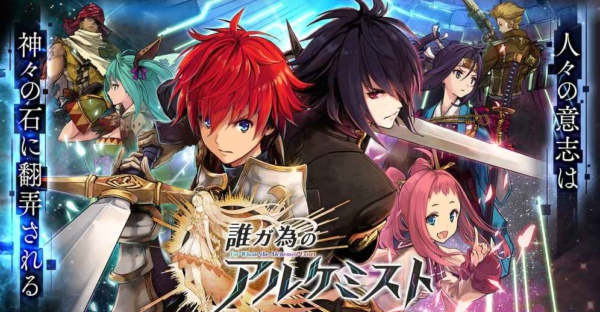 为了谁的炼金术士v1.8.8截图1