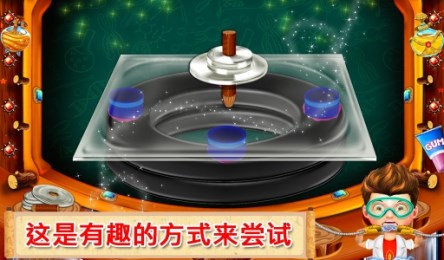 科学学院为孩子v1.3.6截图4