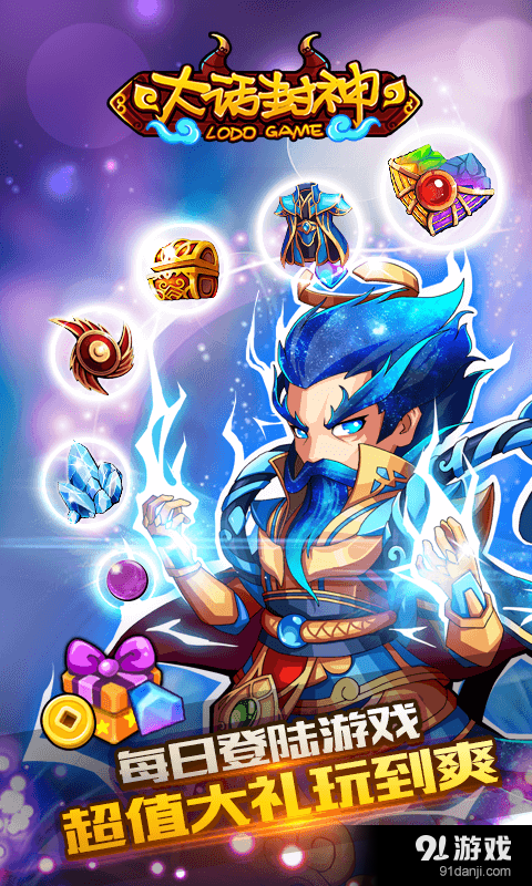 大话封神v3.3.0.6截图3