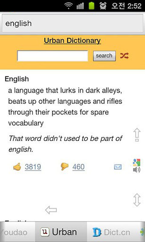 双语互译神器v1.7.7.12截图2