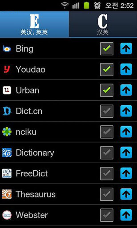 双语互译神器v1.7.7.12截图1