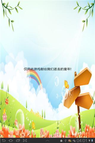 围虎v1.12截图4