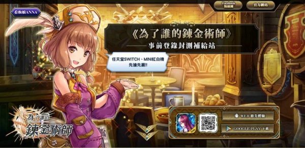 为了谁的炼金术士v1.8.8截图3