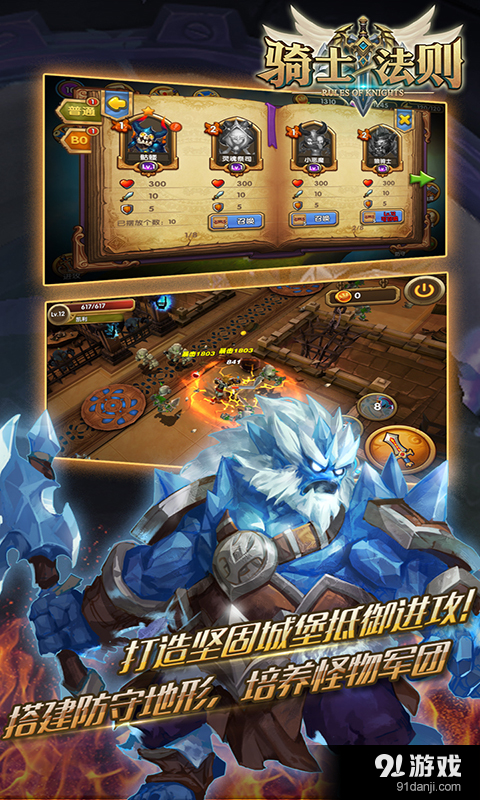 骑士法则v1.3.2010截图3