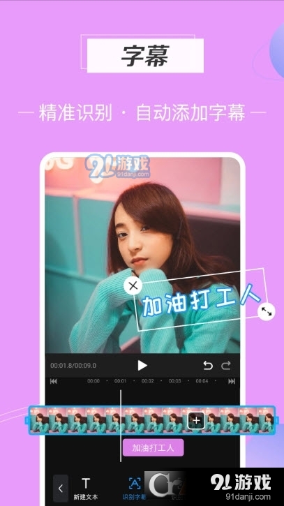 迅捷视频剪辑手机版v3.2.5截图3