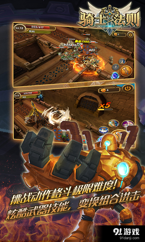 骑士法则v1.3.2010截图4