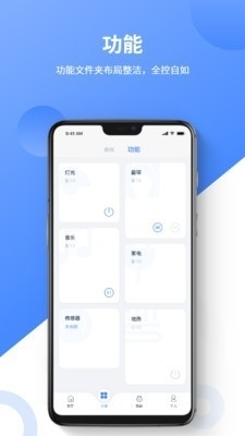 ON+v1.5.06085截图4
