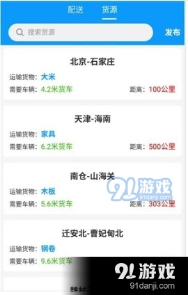 三叶猫配送v1.3.4截图2