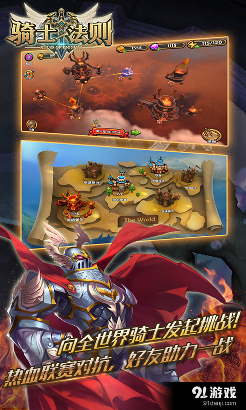骑士法则v1.3.2010截图2