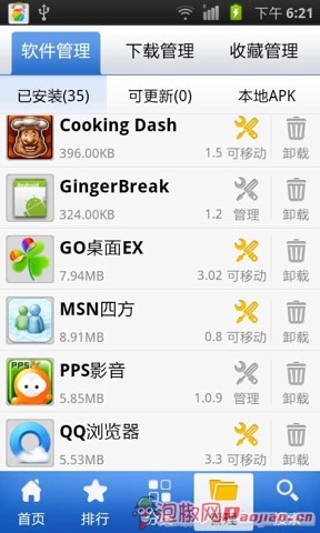 乐酷市场v3.9截图3