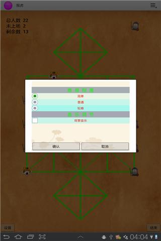 围虎v1.12截图2