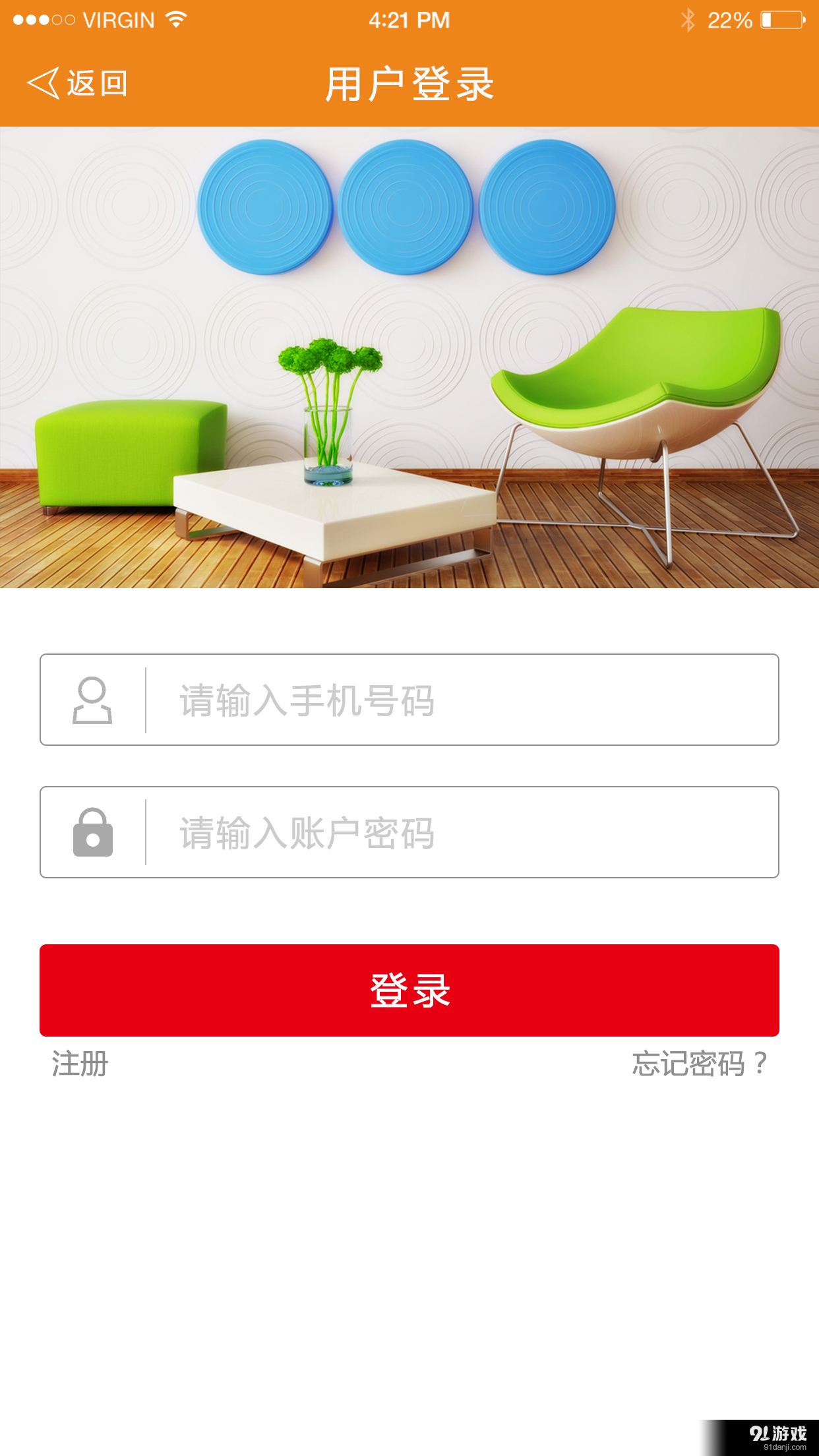 家联网v2.3.0.8截图1