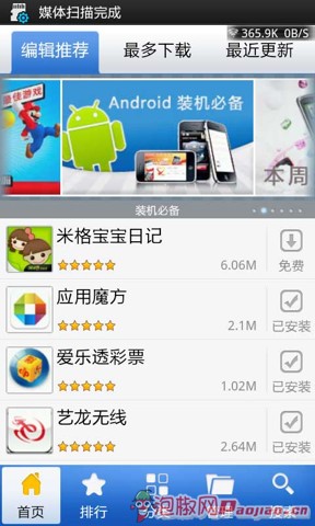 乐酷市场v3.9截图1