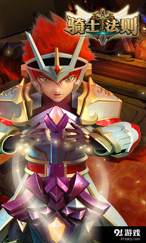 骑士法则v1.3.2010截图1