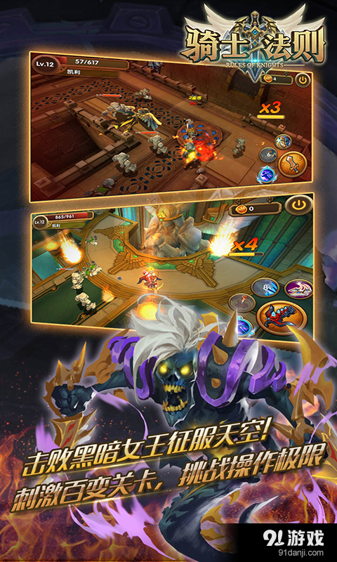 骑士法则v1.3.2010截图5