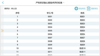 OSVE智能考评v2.4.7截图3