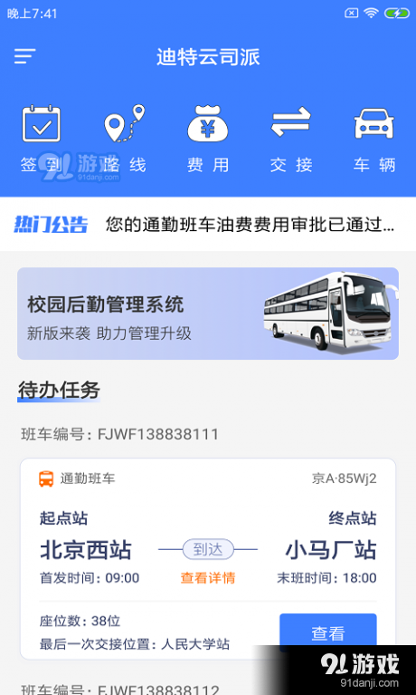 迪特云司派v1.3.3截图1