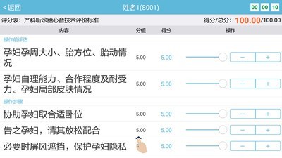 OSVE智能考评v2.4.7截图4