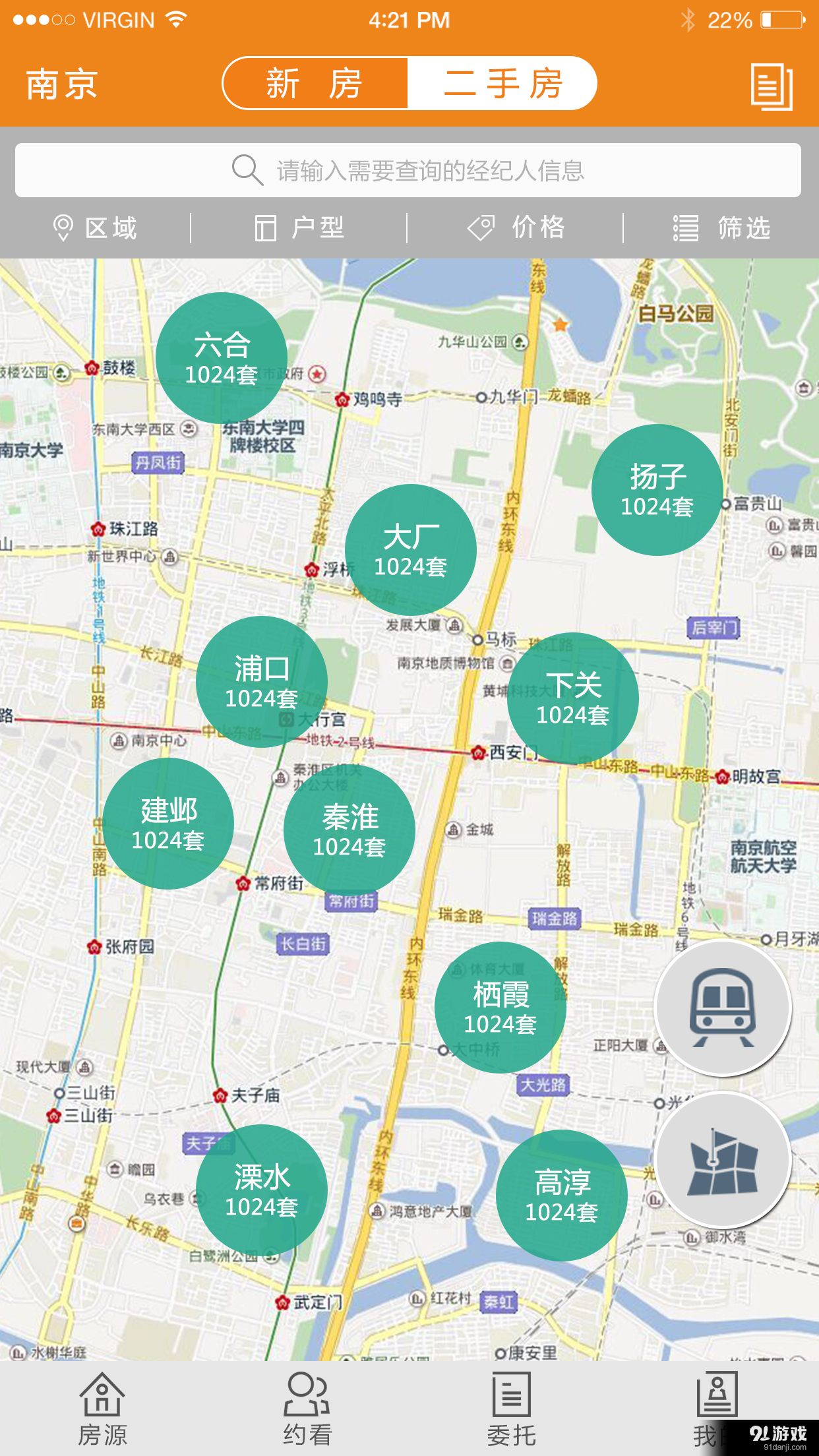 家联网v2.3.0.8截图3