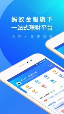 蚂蚁投教v1.3.6截图1