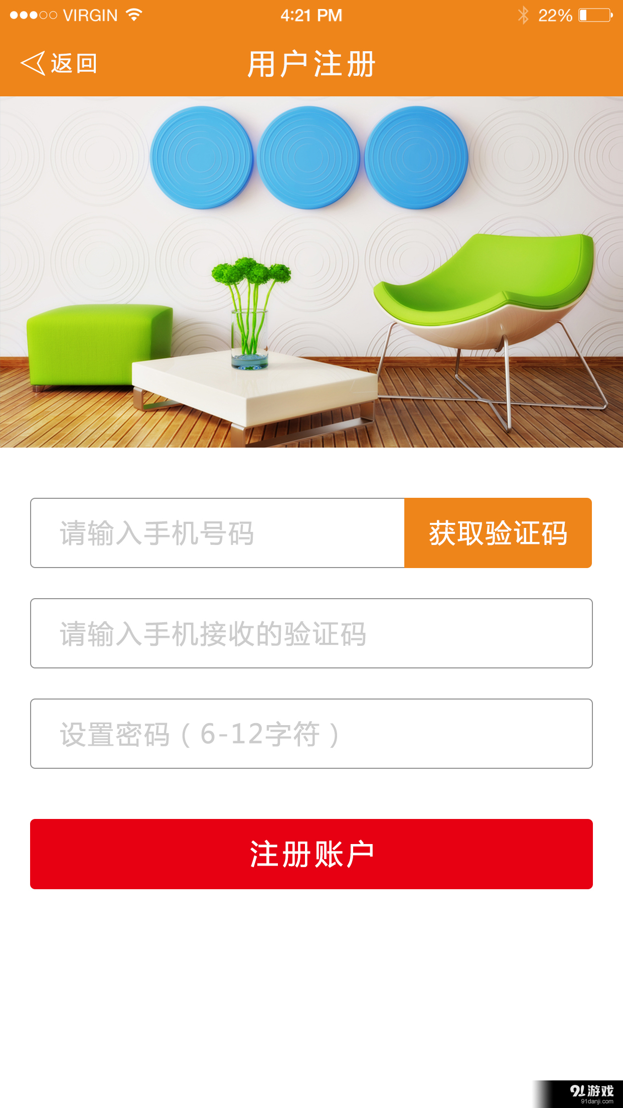 家联网v2.3.0.8截图4