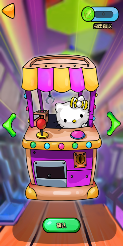 趣味夹娃娃3Dv1.3.7截图4