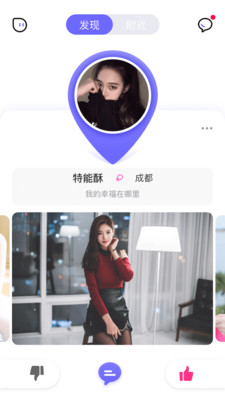 探花同城v5.9截图3