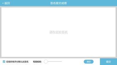 OSVE智能考评v2.4.7截图5