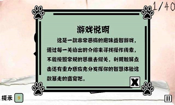 爆跳火柴人v1.13截图3