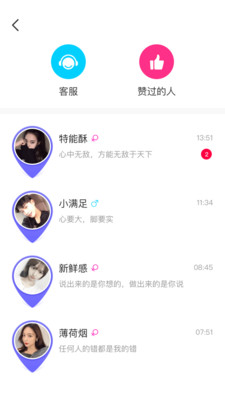 探花同城v5.9截图2