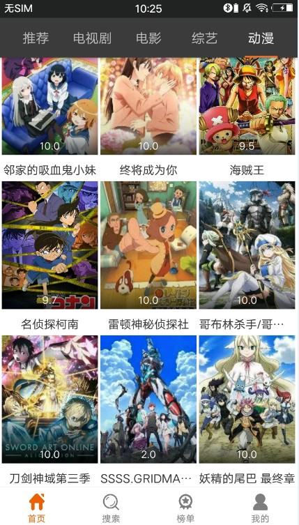 葡萄影视安卓版v2.8.4截图4